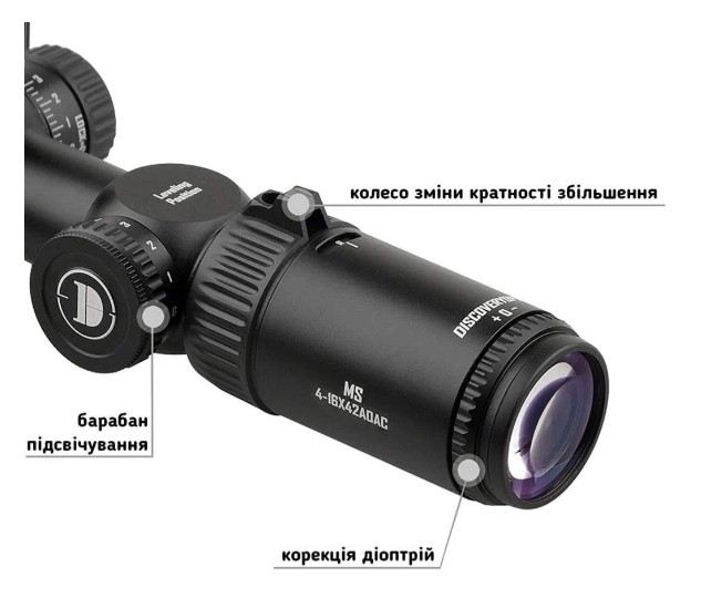 Прицел Discovery Optics MS 4-16x42 AOAC (25.4 мм, подсветка) Фото 2